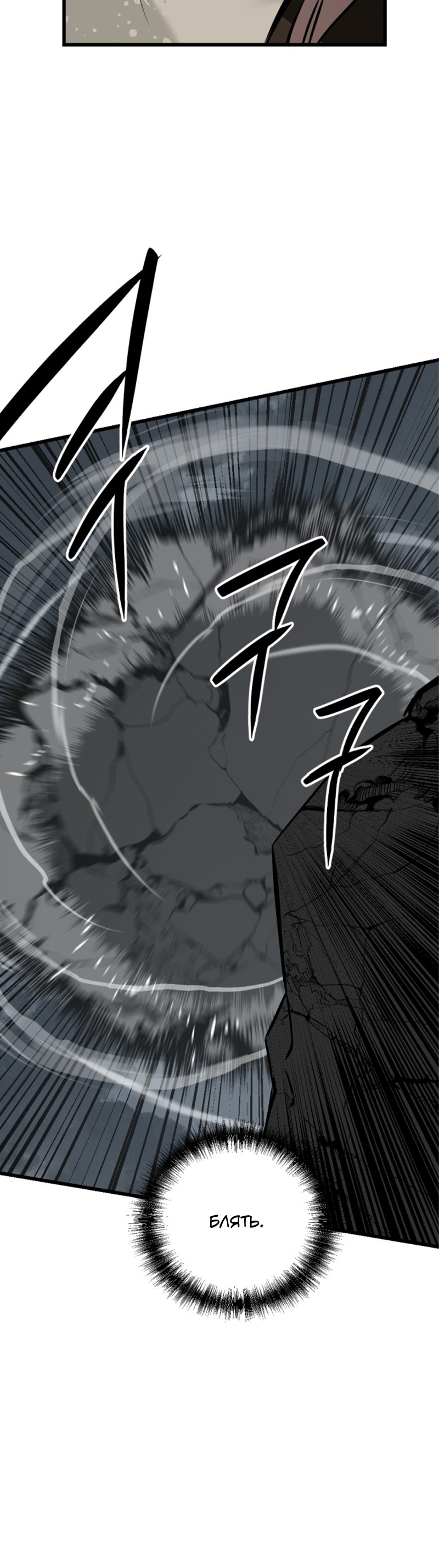 Manga Page
