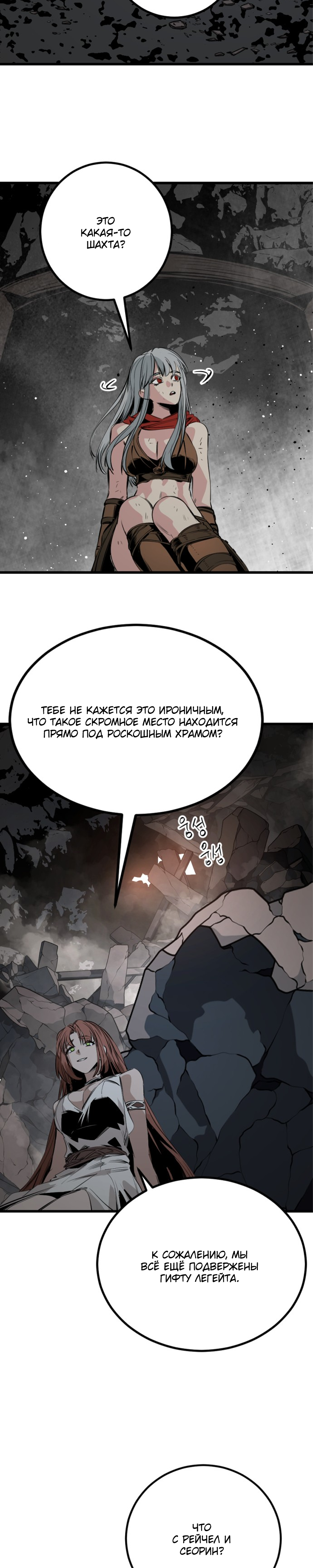 Manga Page