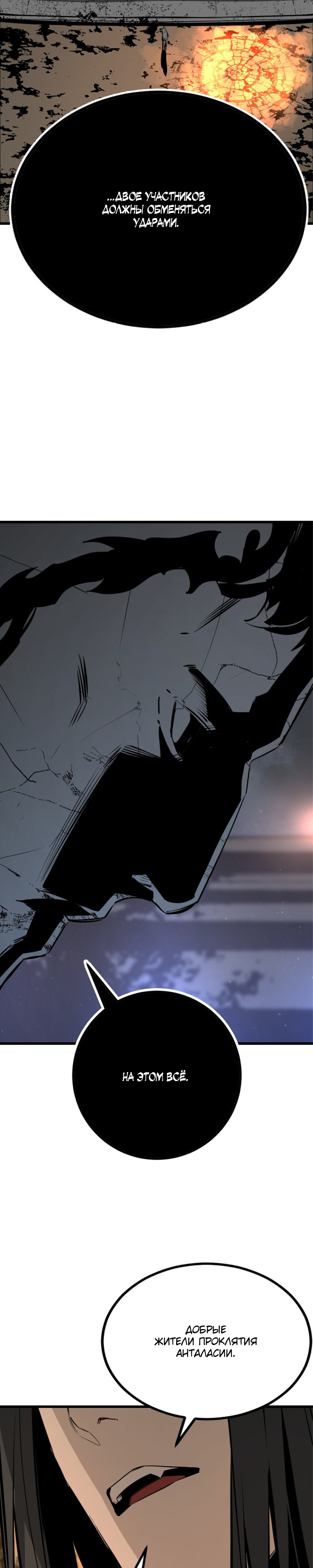 Manga Page