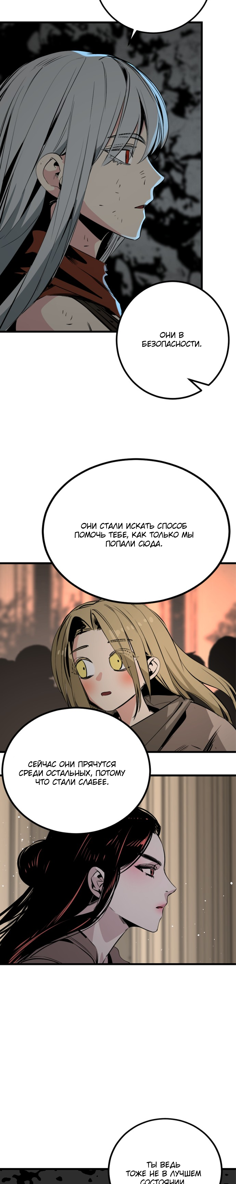 Manga Page