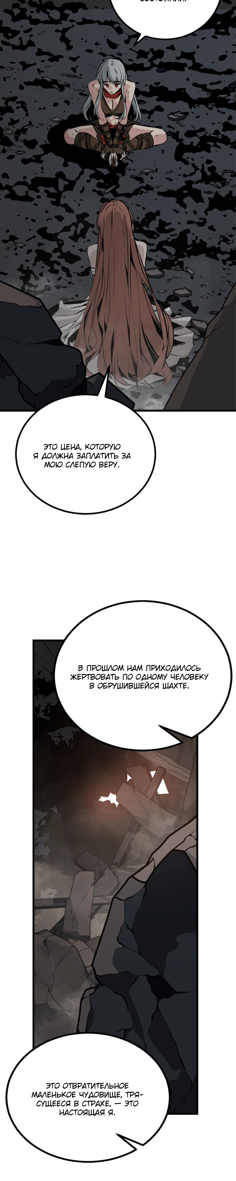 Manga Page
