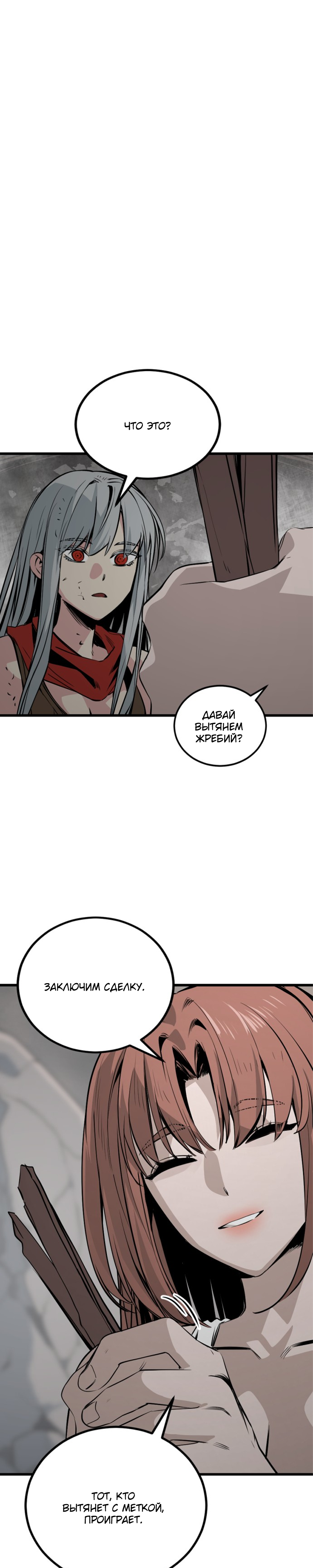 Manga Page