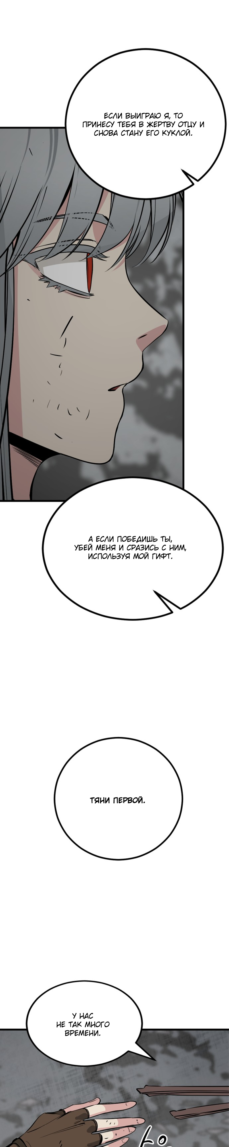 Manga Page