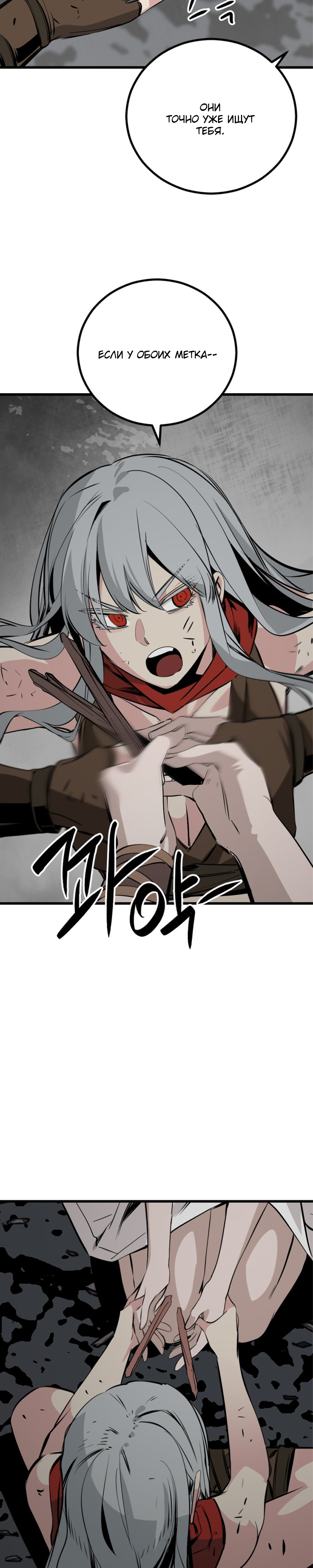 Manga Page