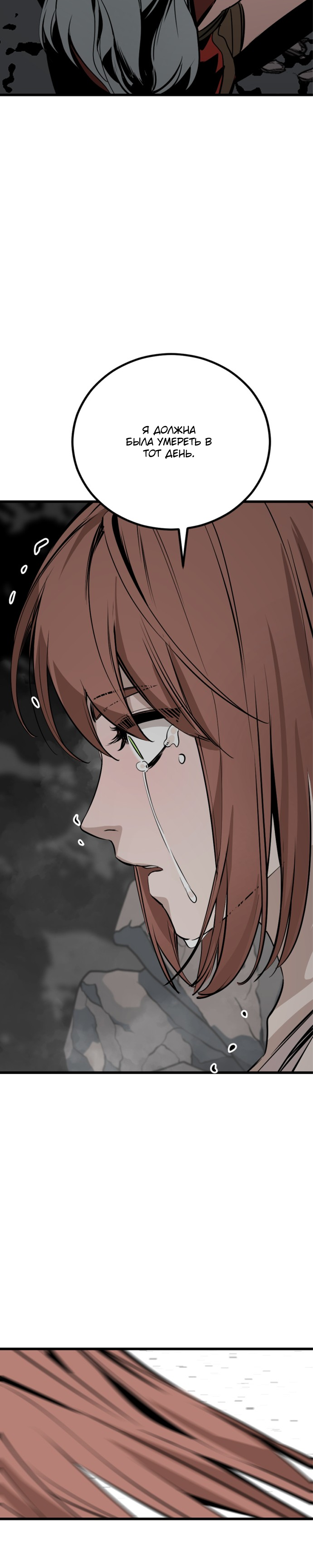 Manga Page
