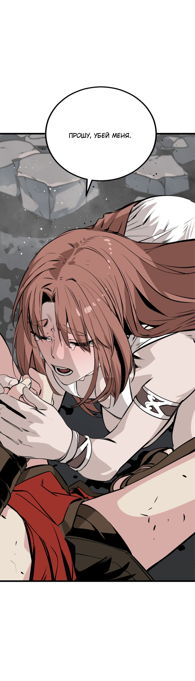 Manga Page