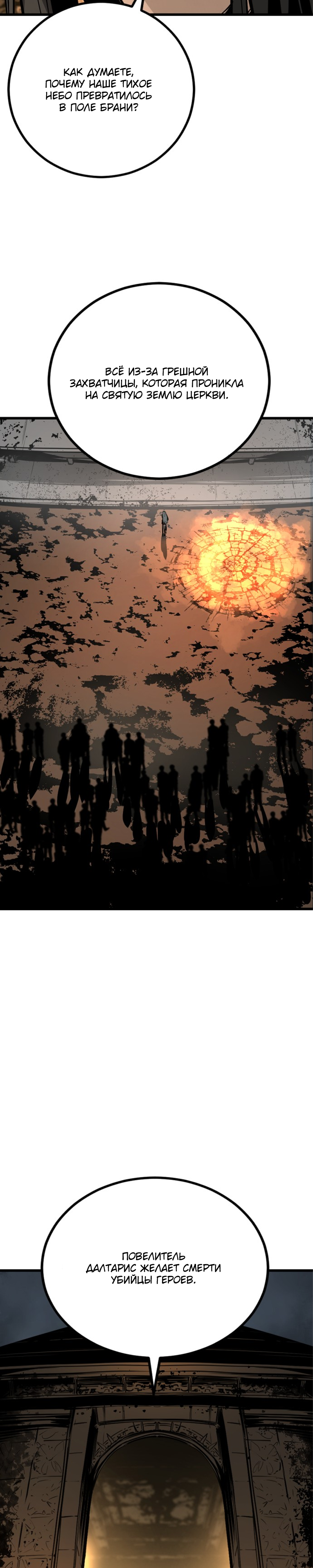 Manga Page