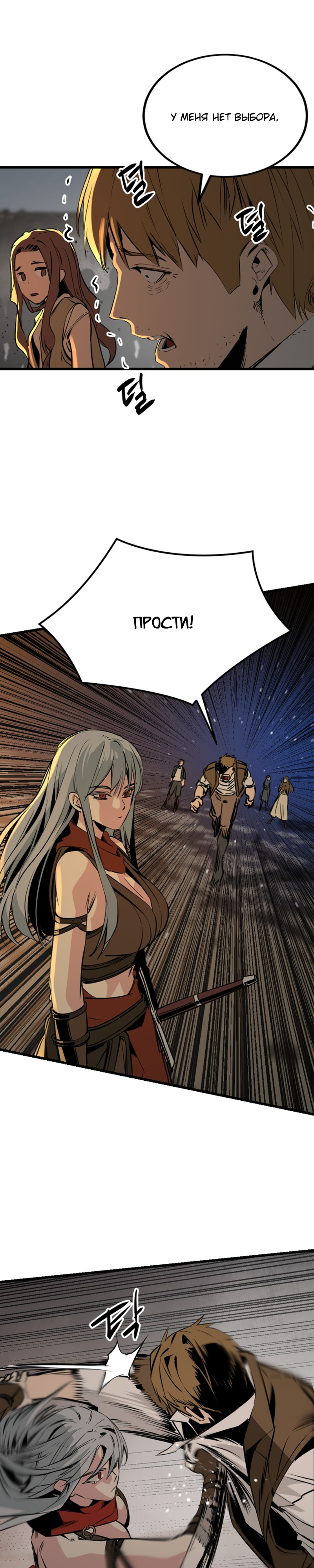 Manga Page