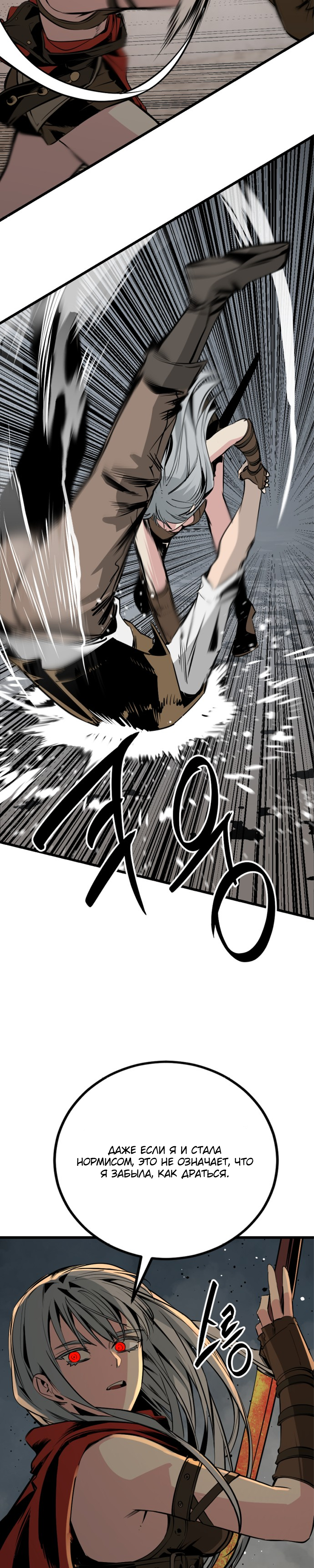 Manga Page