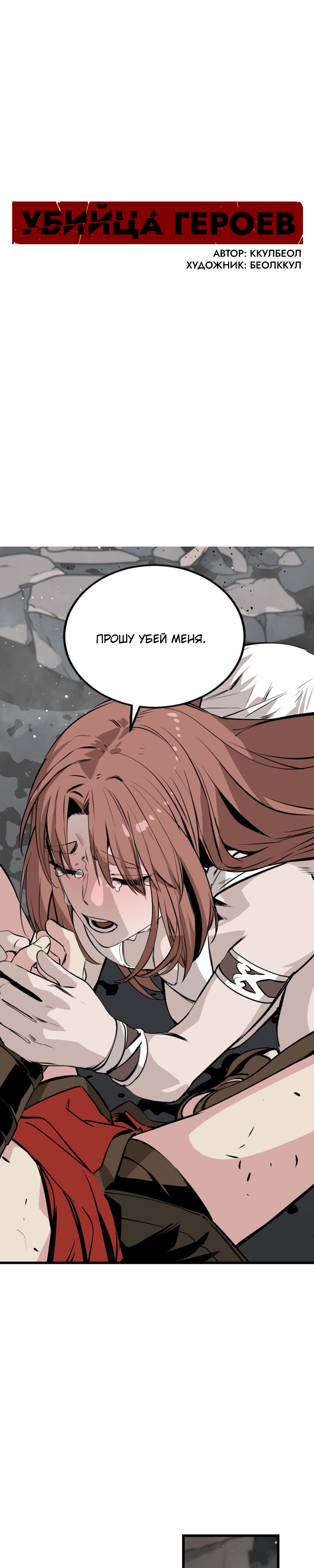 Manga Page