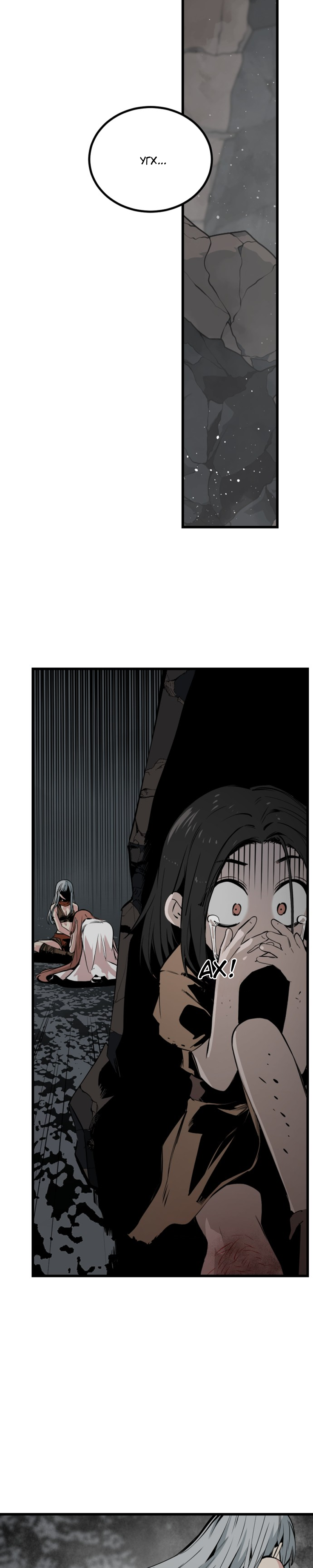Manga Page