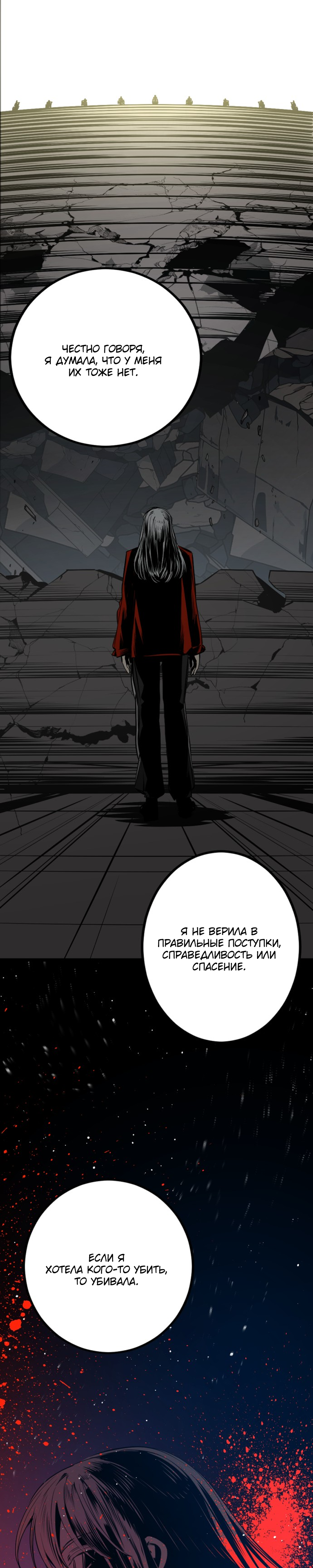 Manga Page