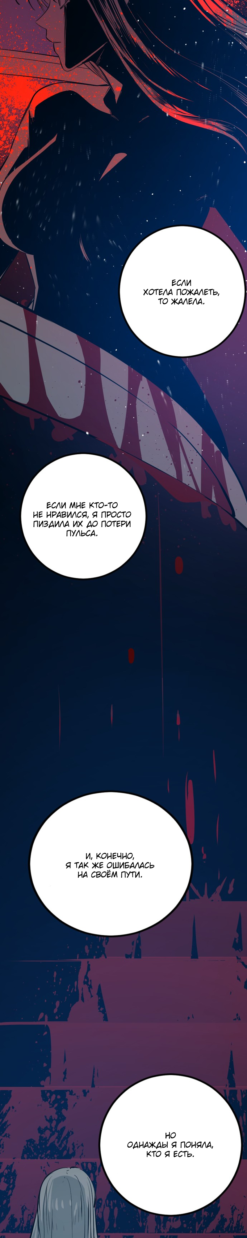 Manga Page