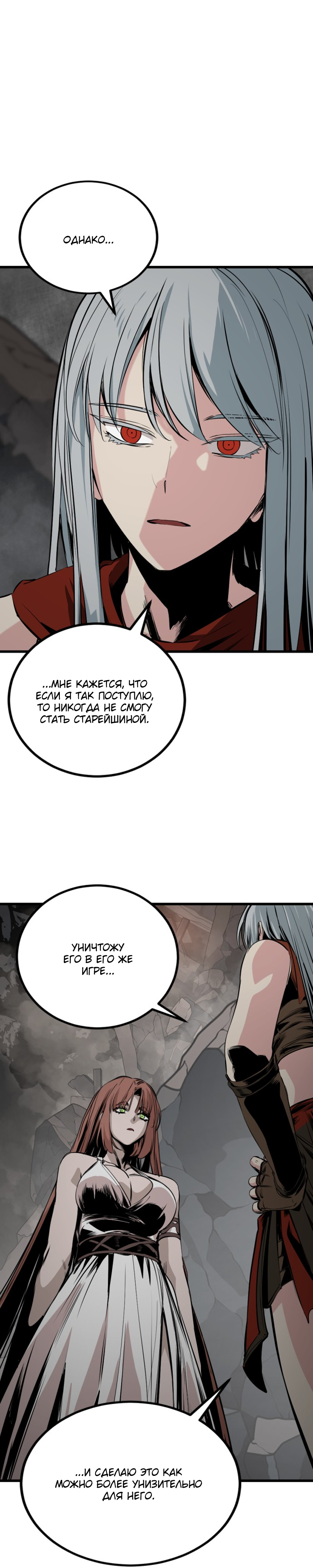 Manga Page