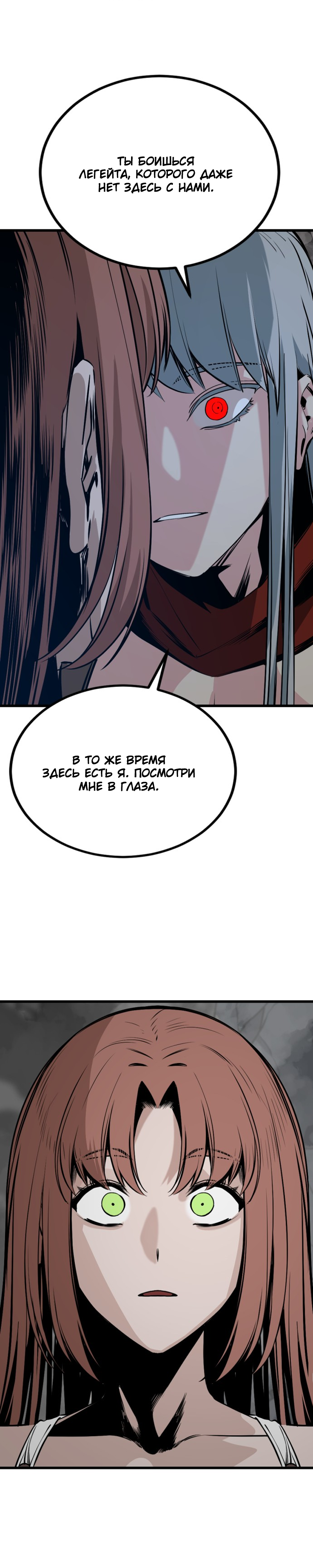 Manga Page