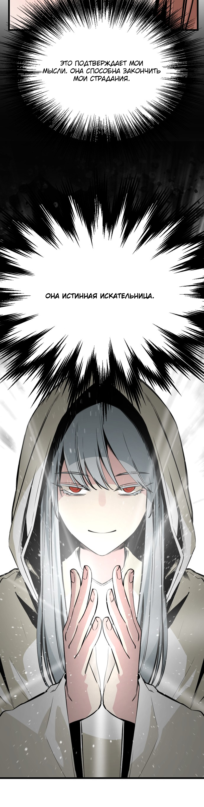 Manga Page