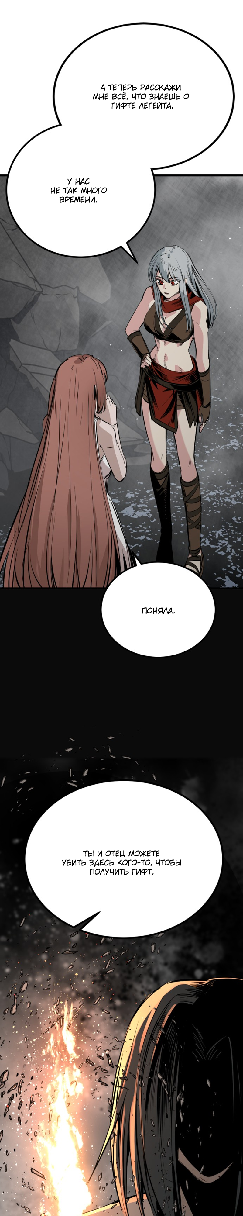 Manga Page