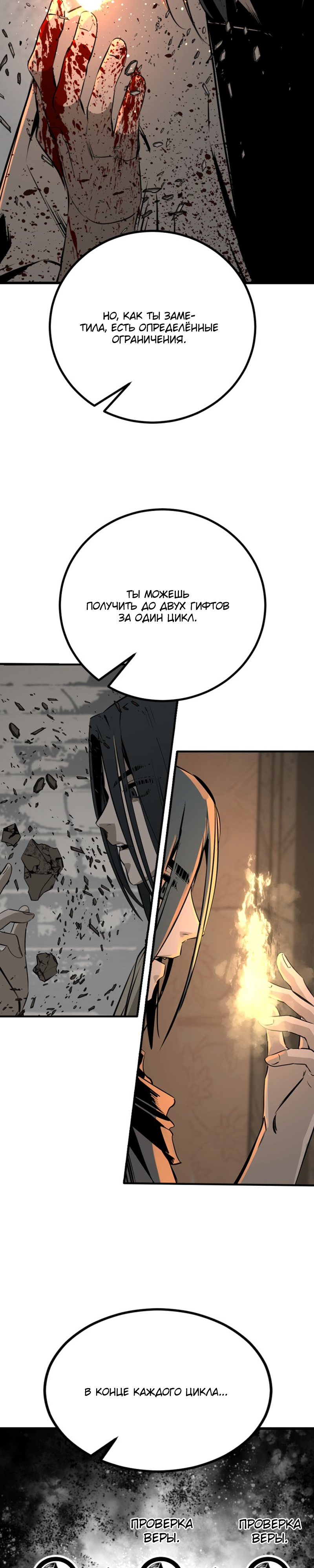 Manga Page