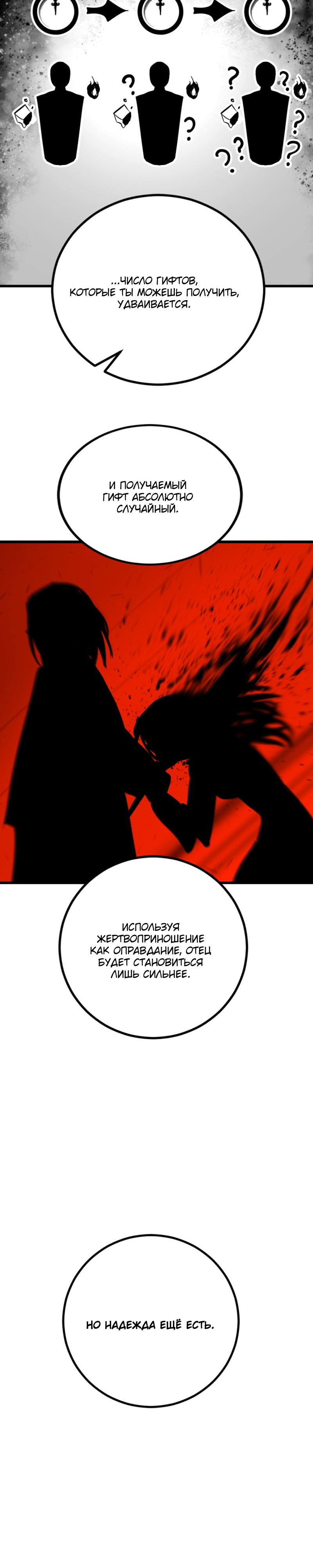 Manga Page
