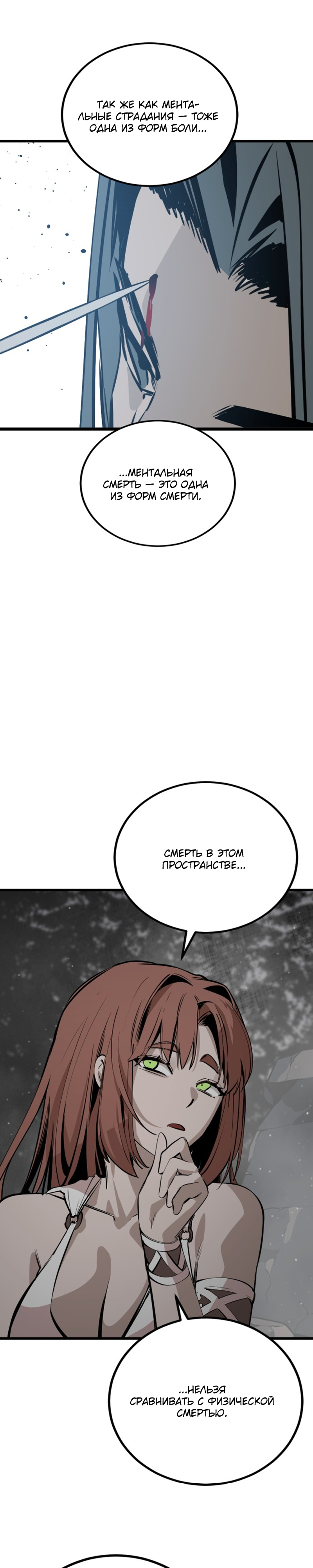 Manga Page