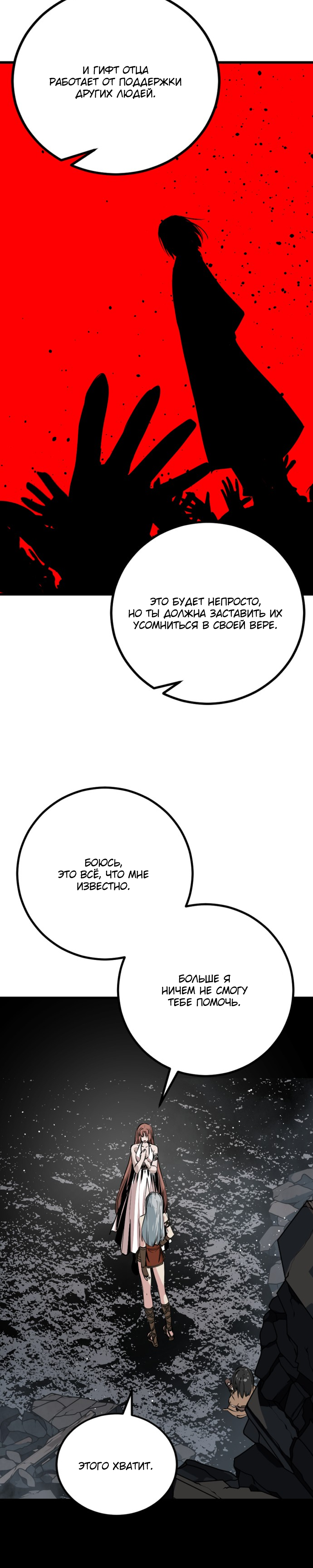 Manga Page