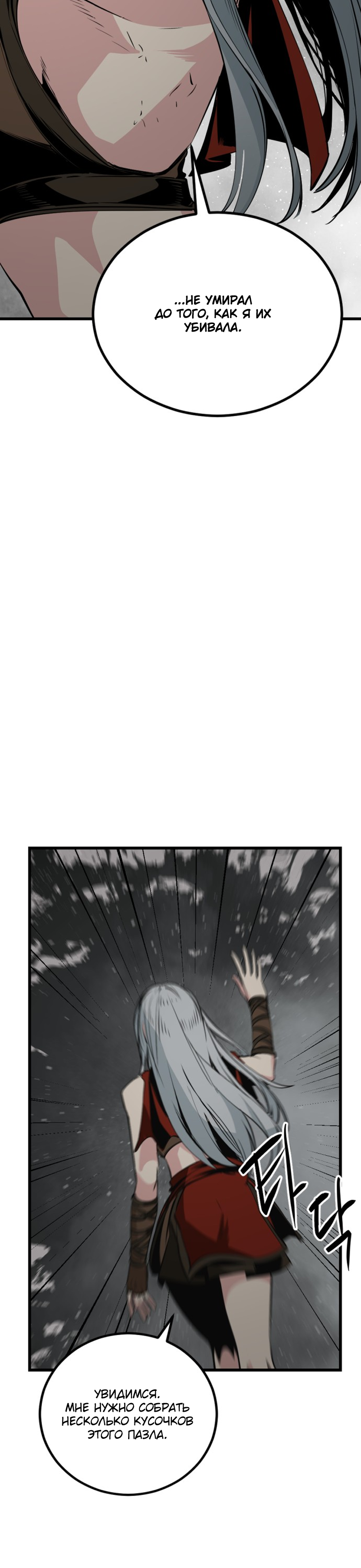 Manga Page