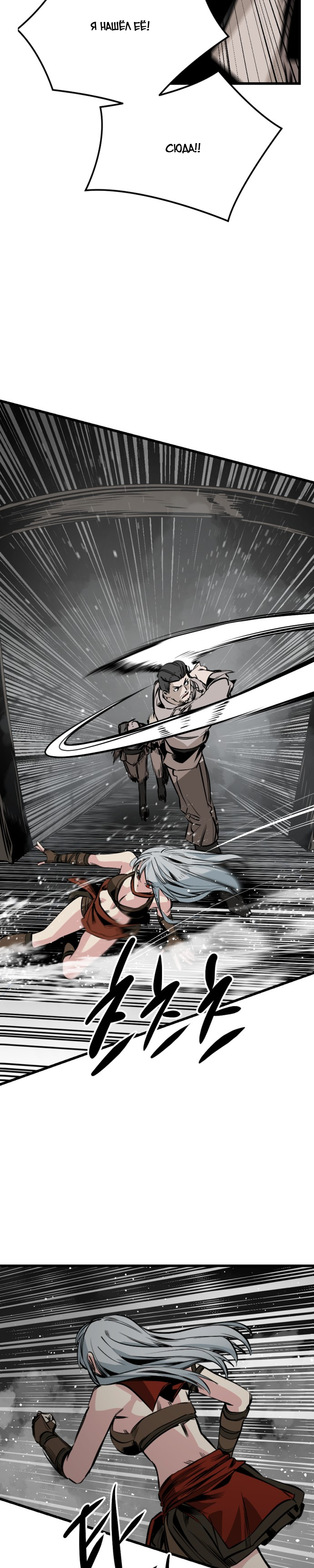 Manga Page