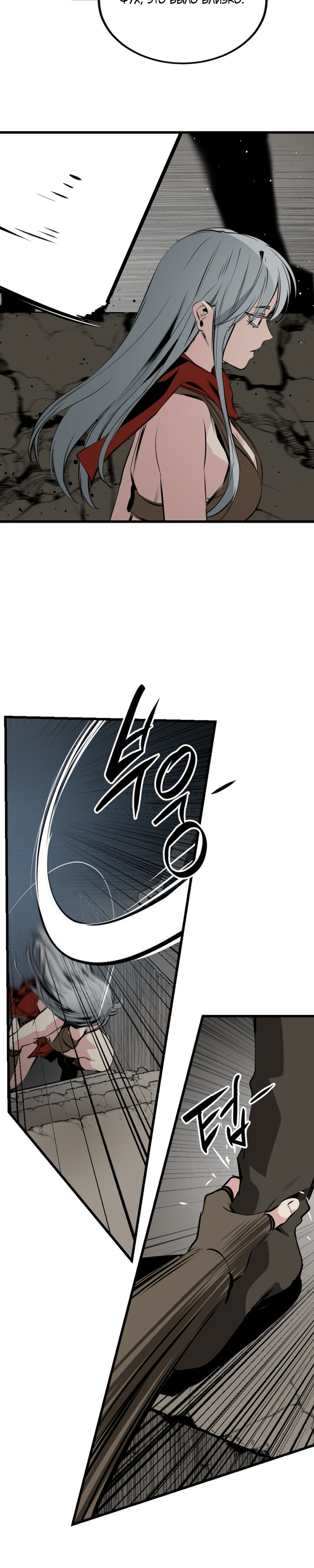 Manga Page