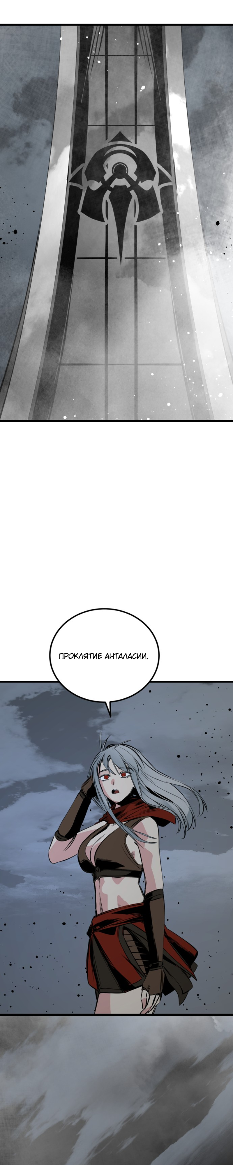 Manga Page