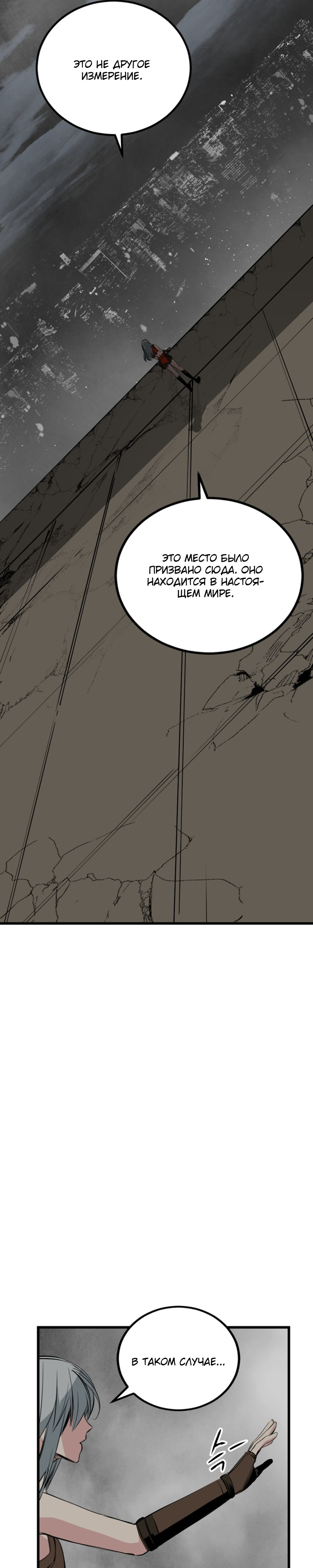 Manga Page