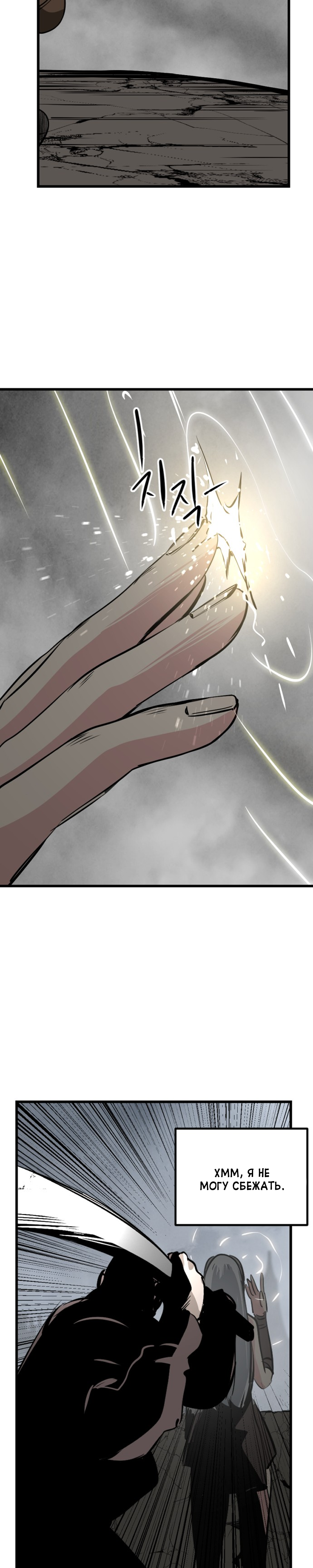 Manga Page