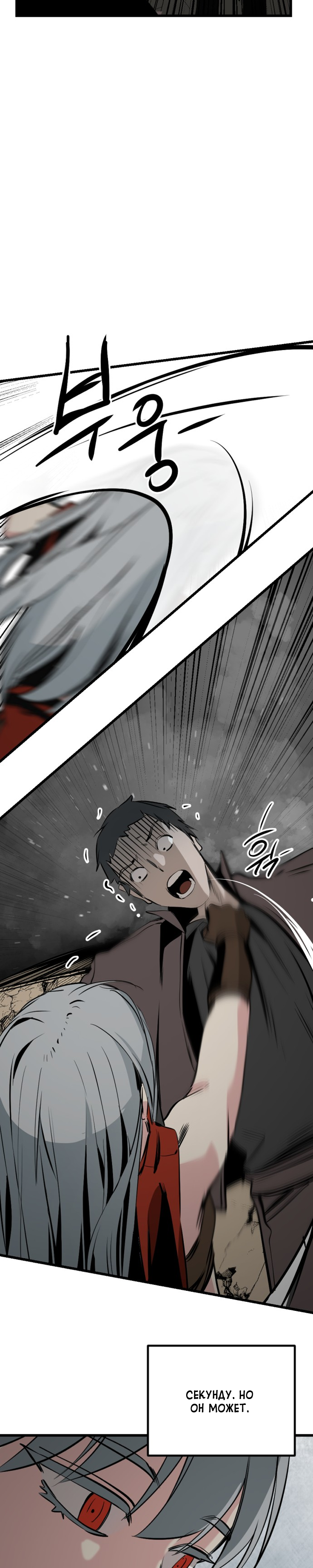 Manga Page