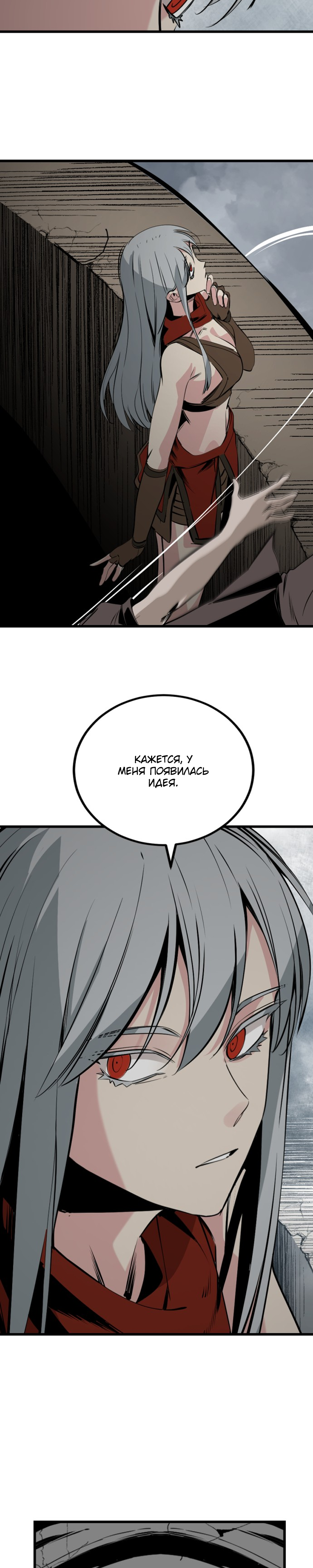 Manga Page