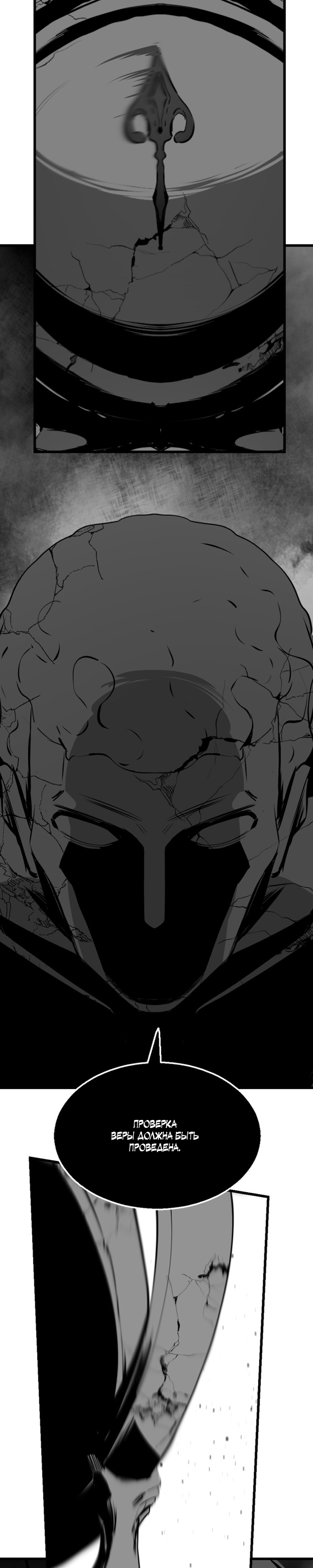 Manga Page