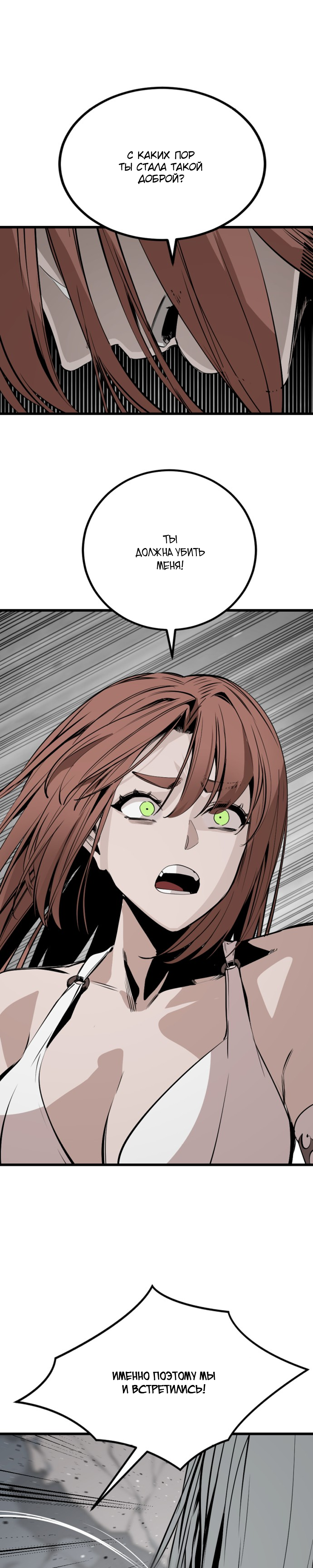 Manga Page