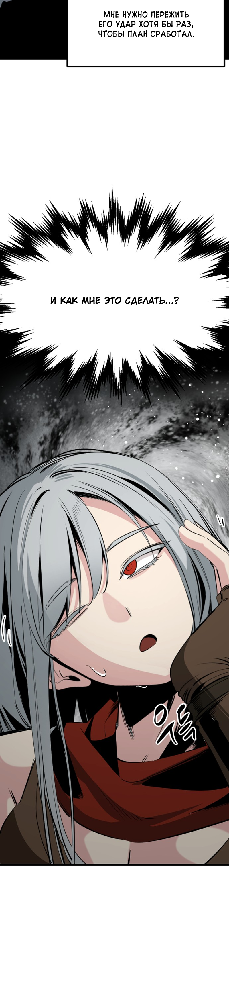 Manga Page