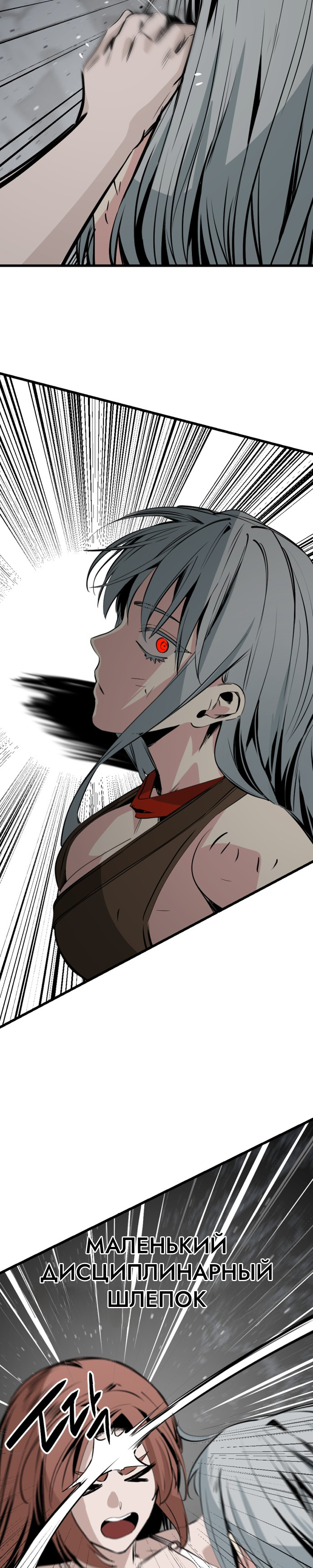 Manga Page