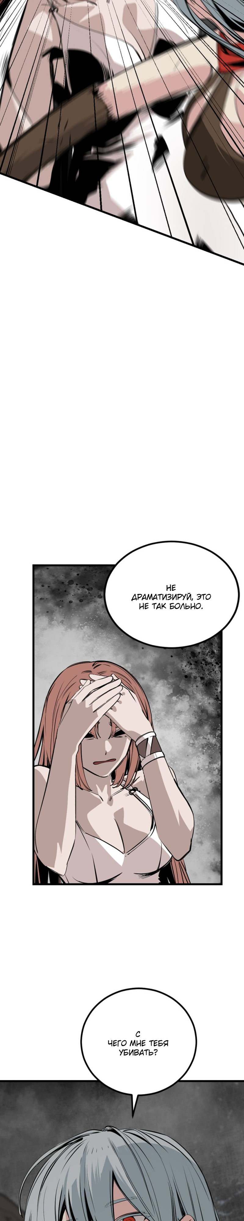 Manga Page