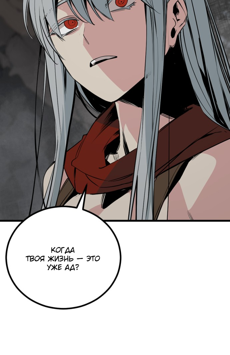 Manga Page