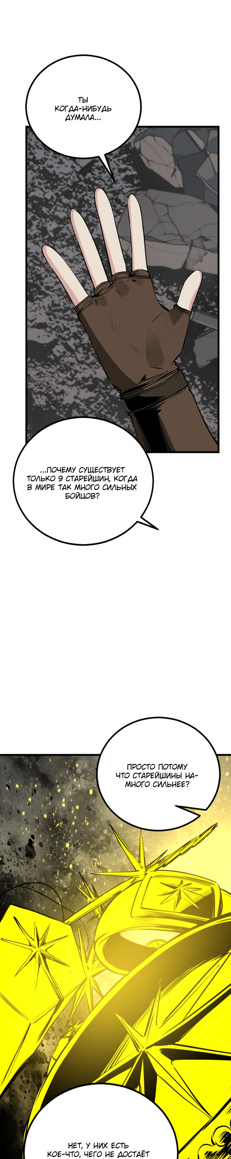 Manga Page