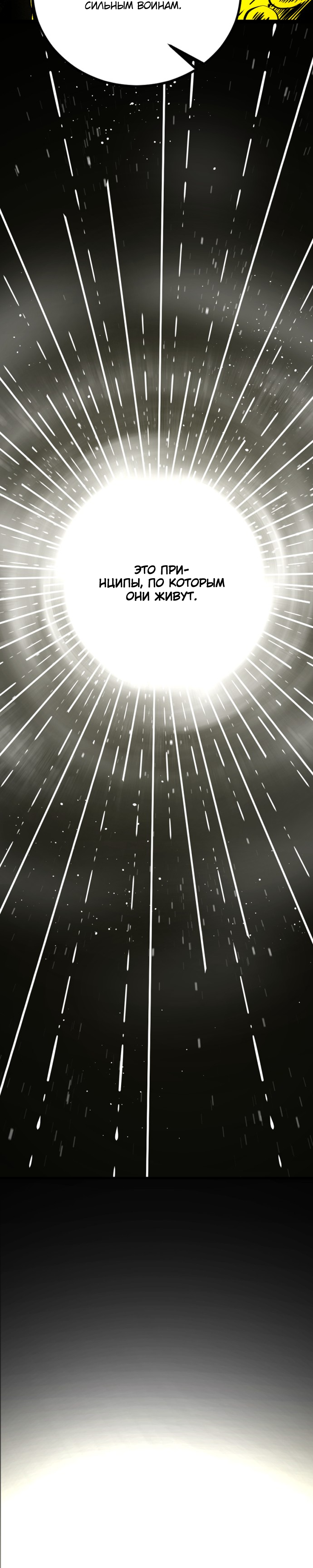 Manga Page