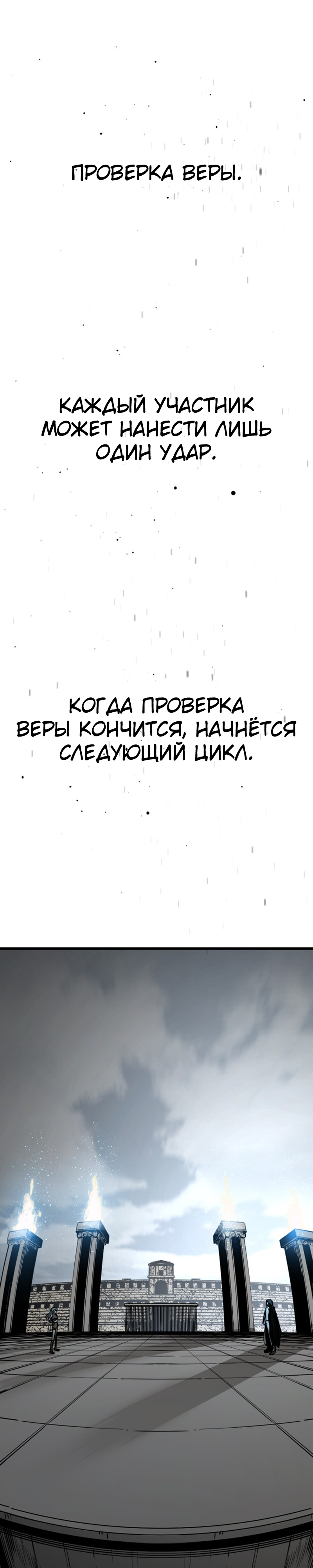 Manga Page