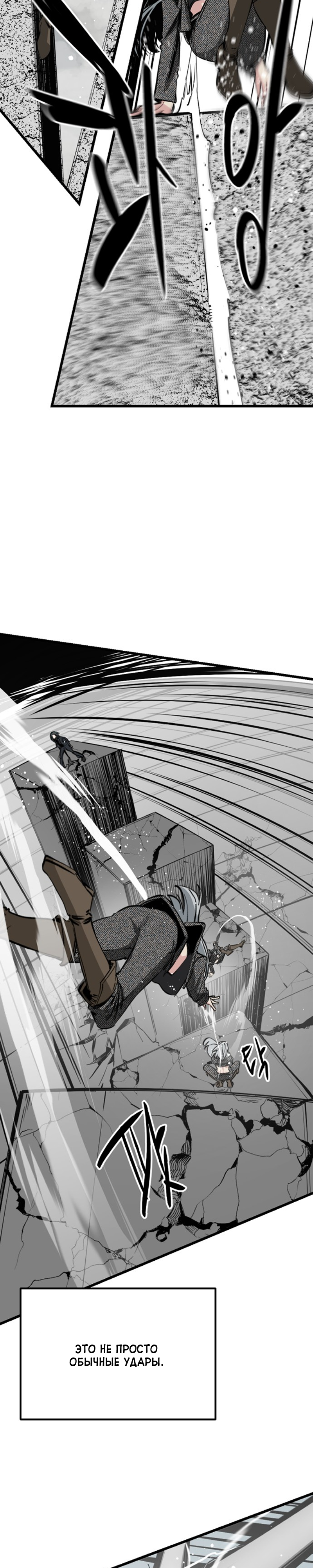 Manga Page