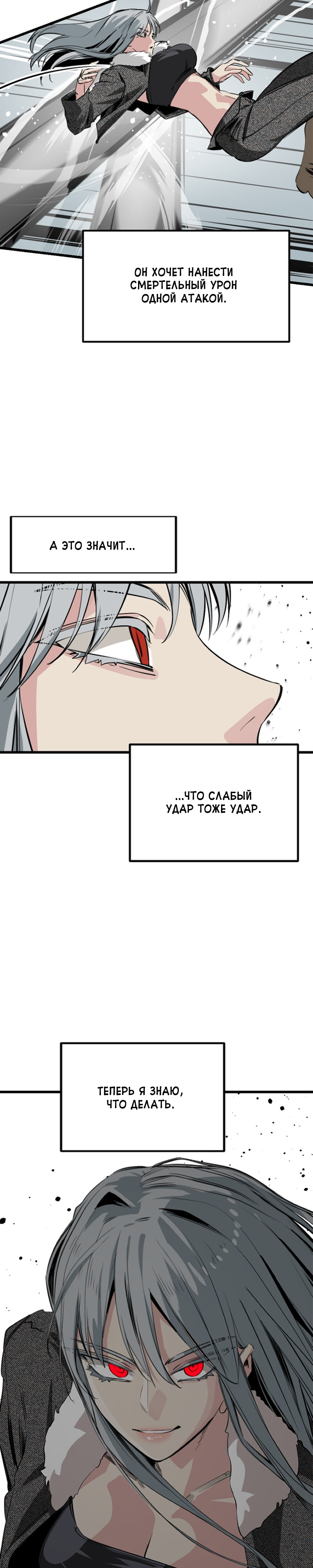 Manga Page