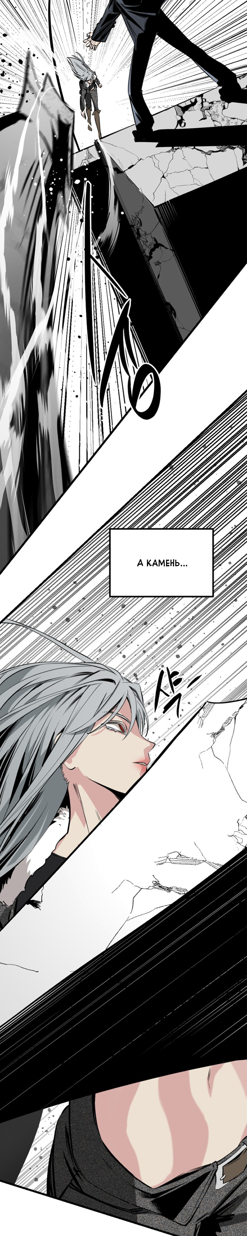 Manga Page