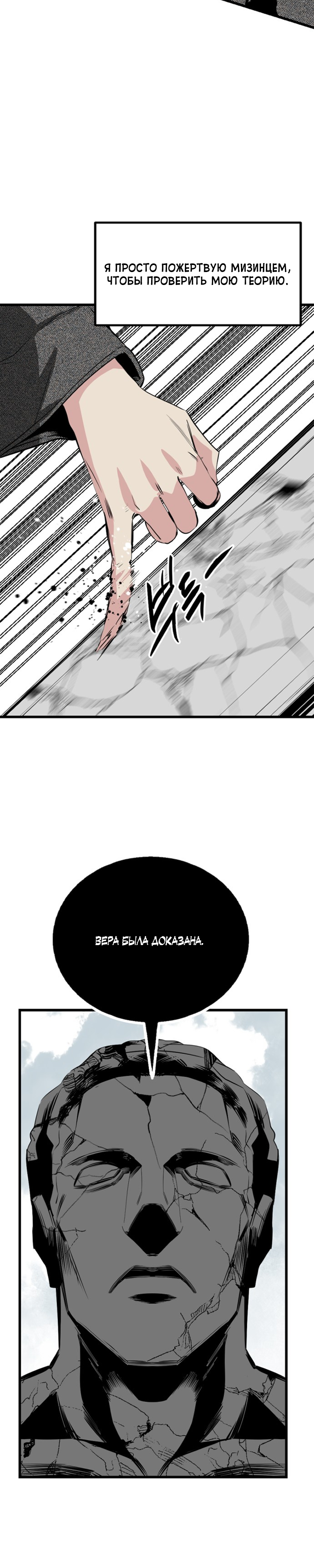 Manga Page