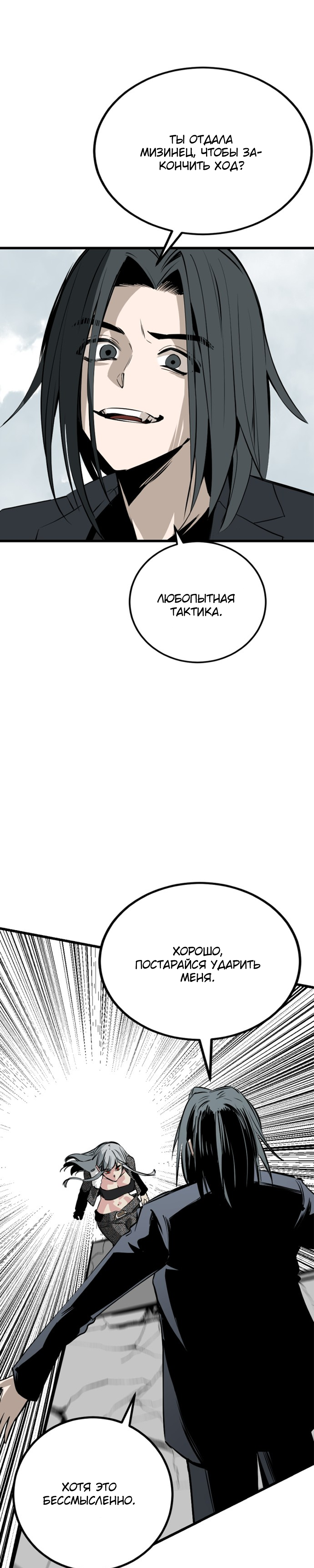 Manga Page