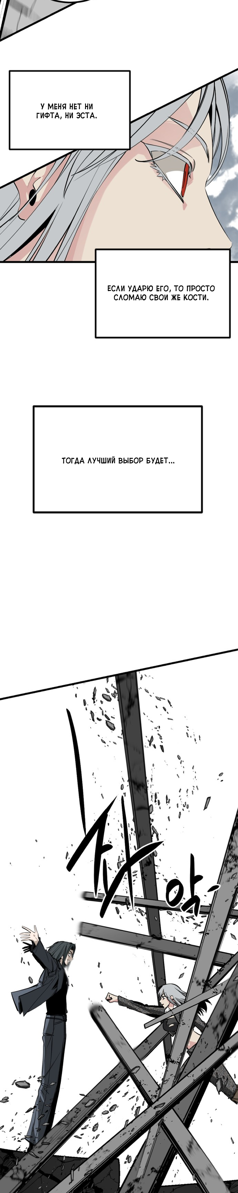 Manga Page