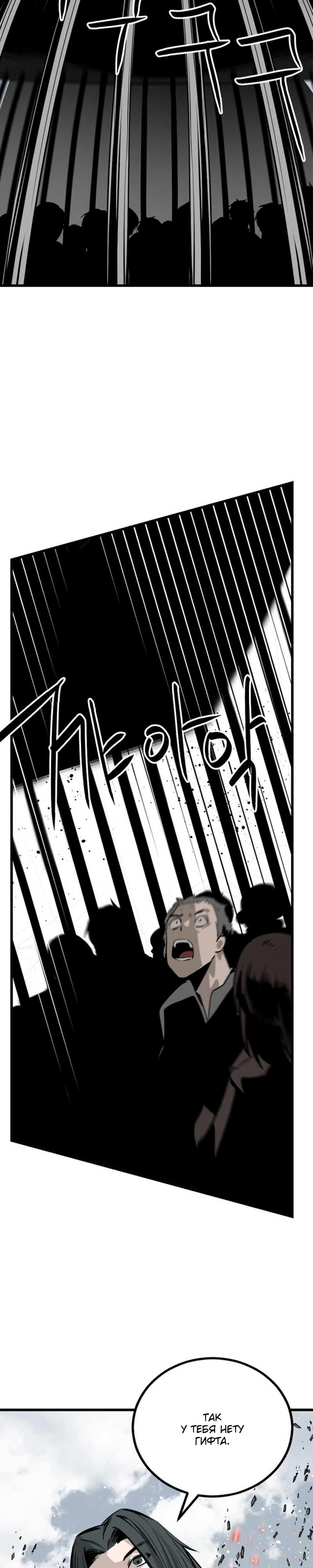 Manga Page