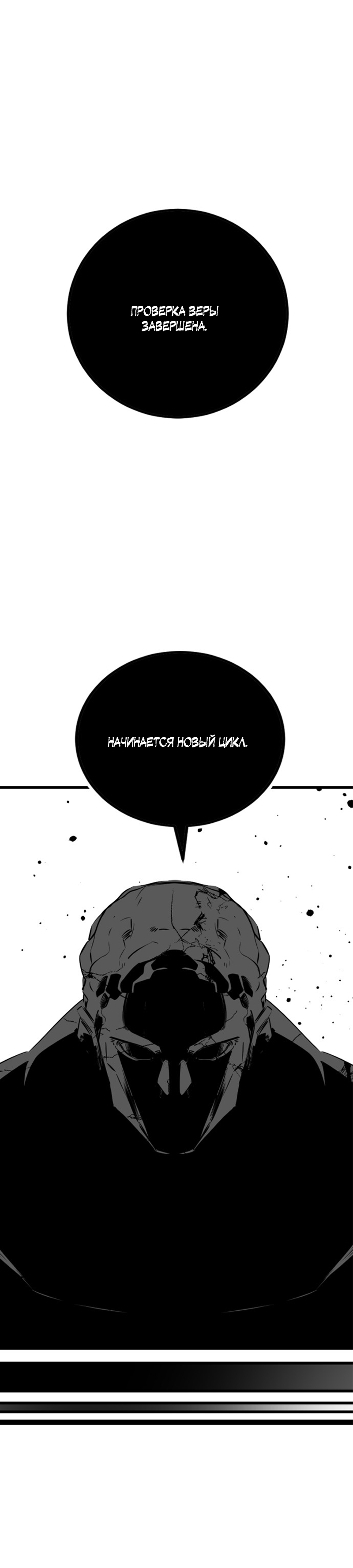 Manga Page